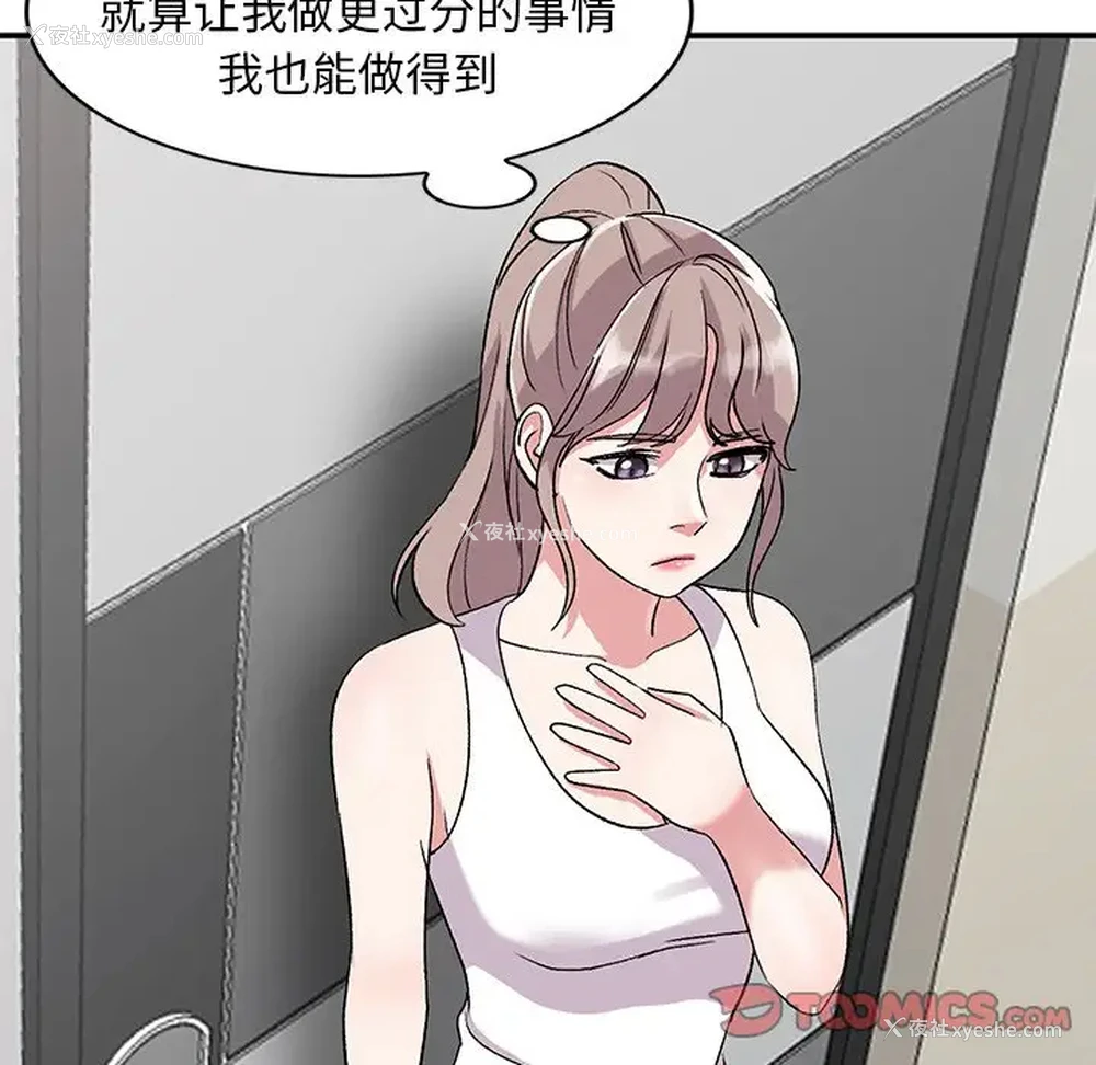 63P - 姐姐的秘密