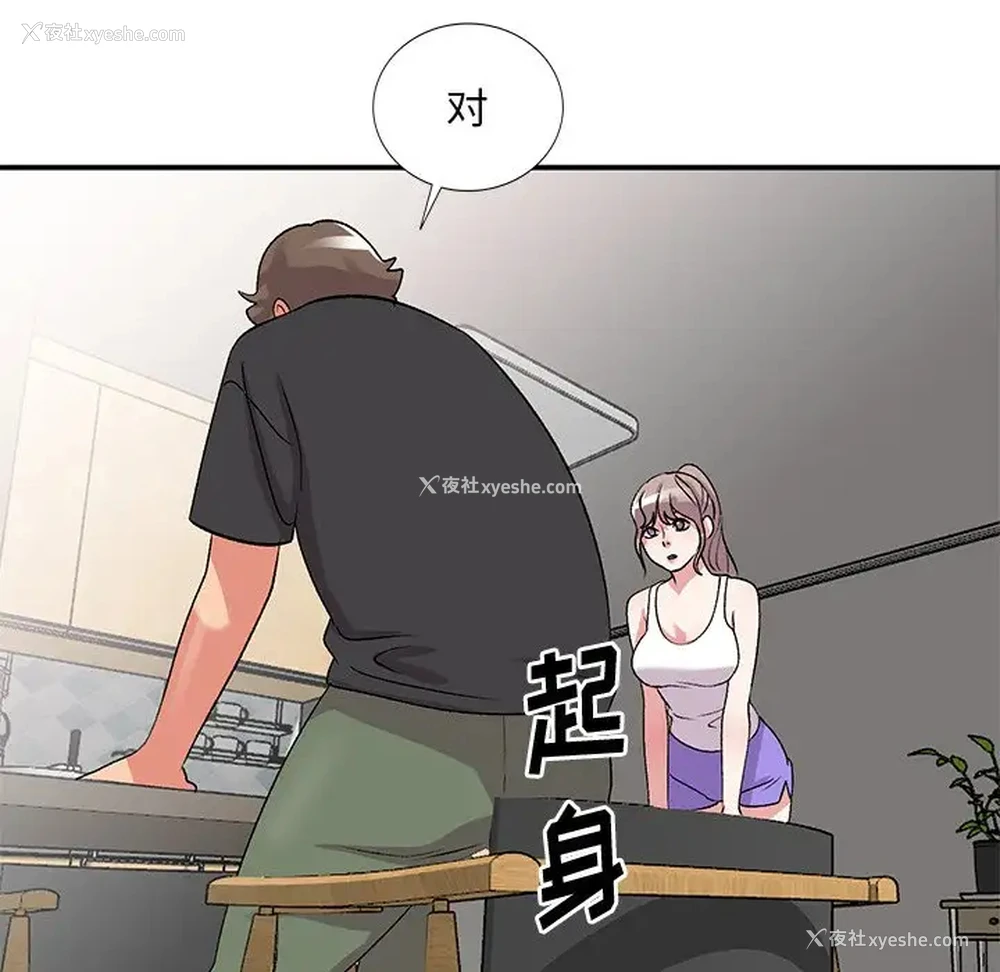 77P - 姐姐的秘密