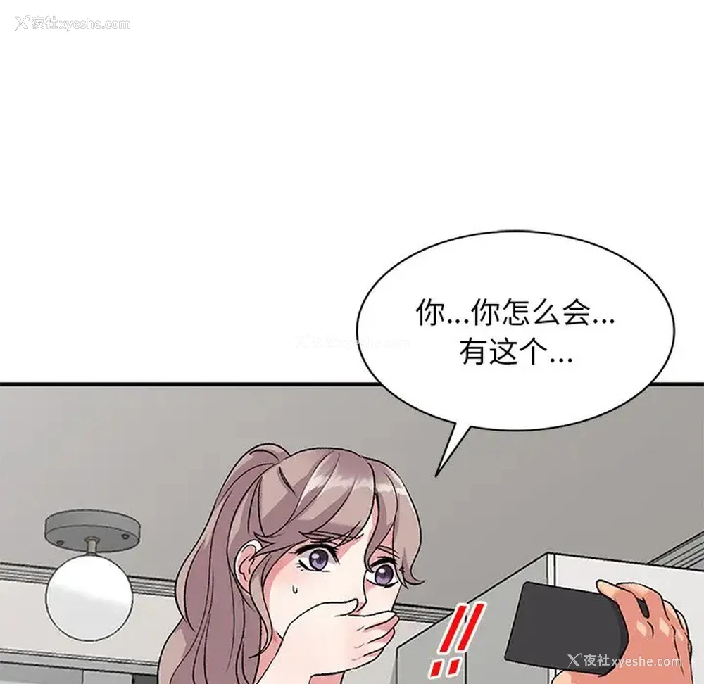 84P - 姐姐的秘密