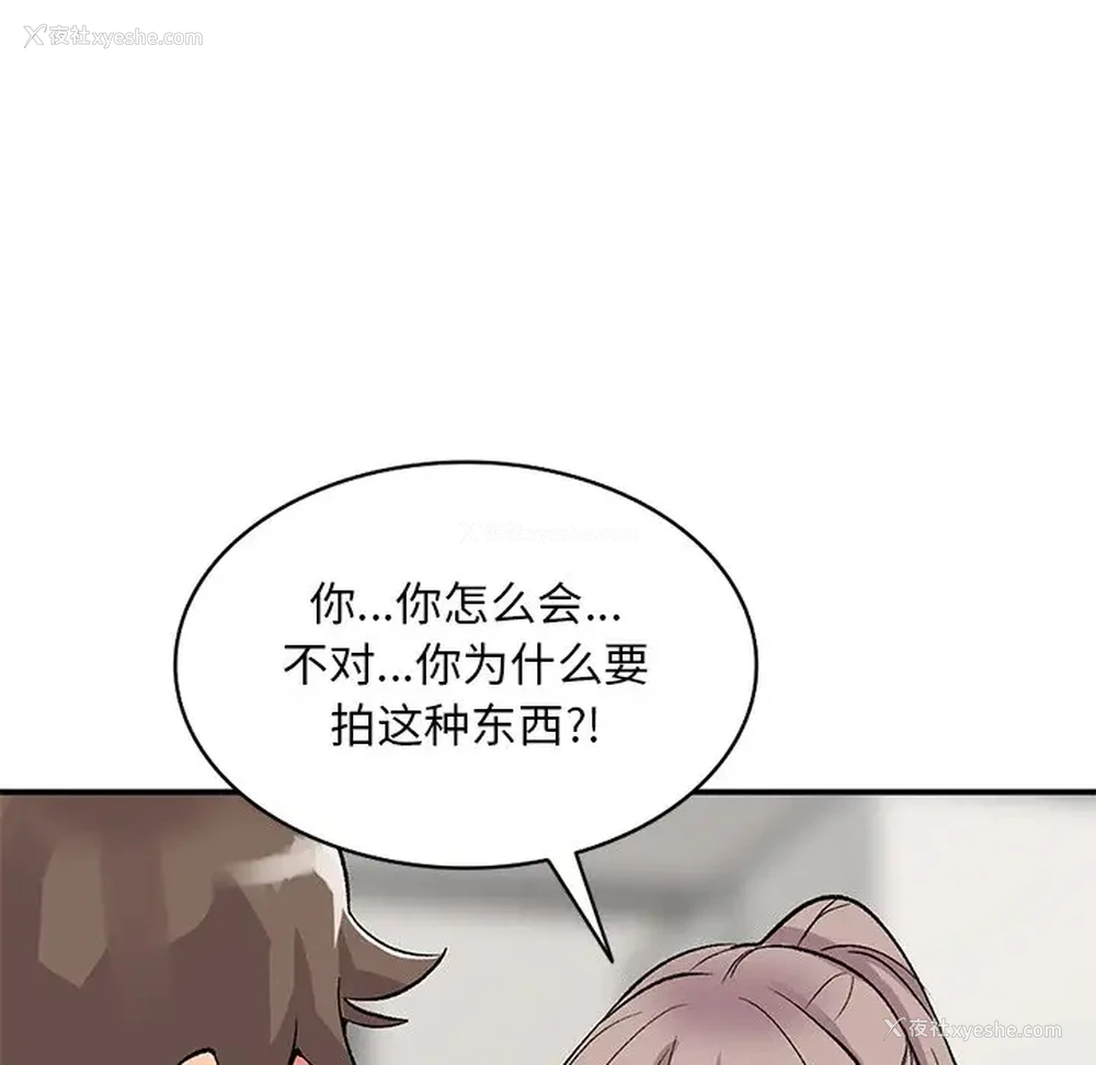 86P - 姐姐的秘密