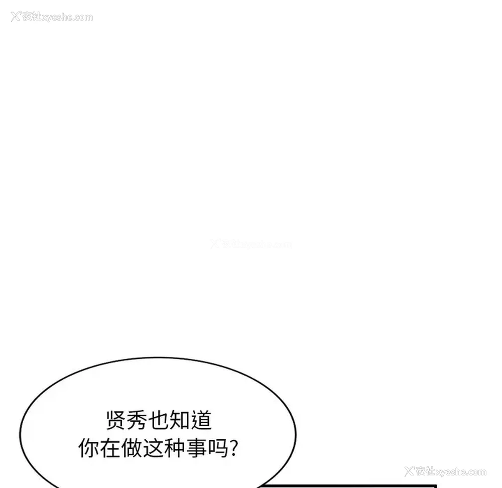 88P - 姐姐的秘密