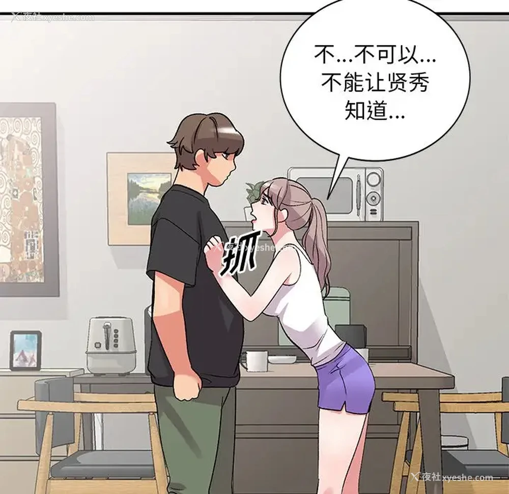 91P - 姐姐的秘密