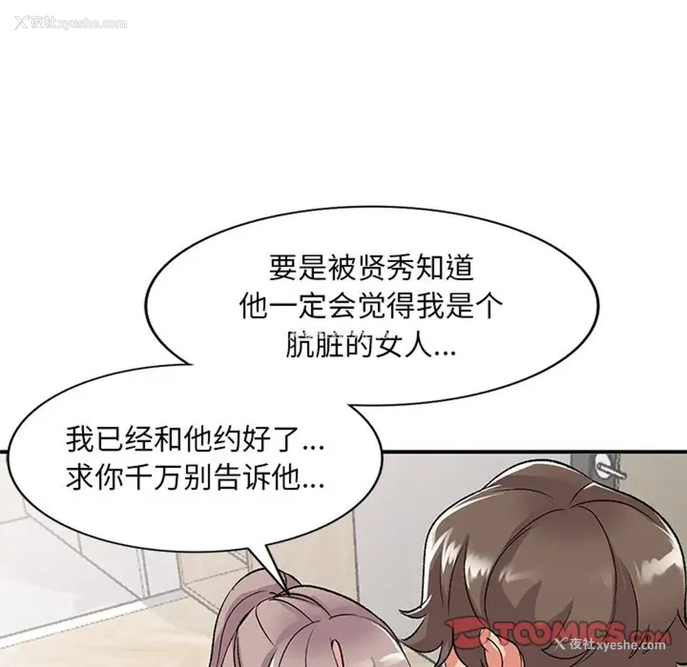 93P - 姐姐的秘密