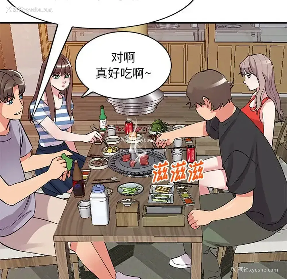 104P - 姐姐的秘密