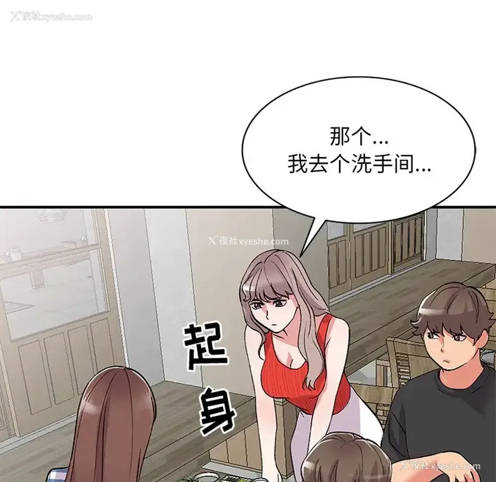 121P - 姐姐的秘密
