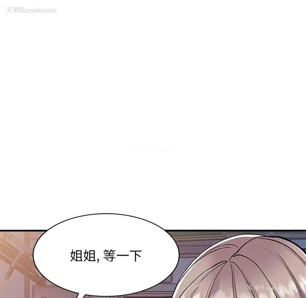 125P - 姐姐的秘密