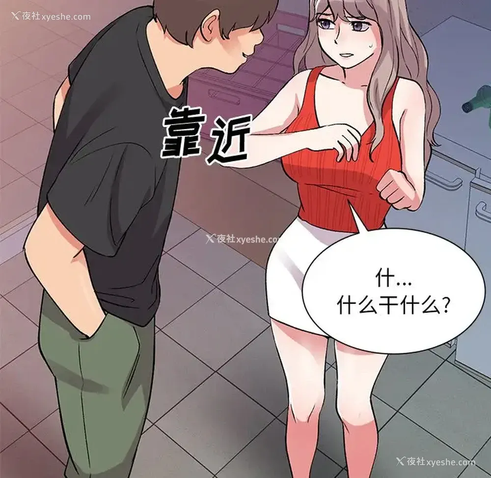 128P - 姐姐的秘密