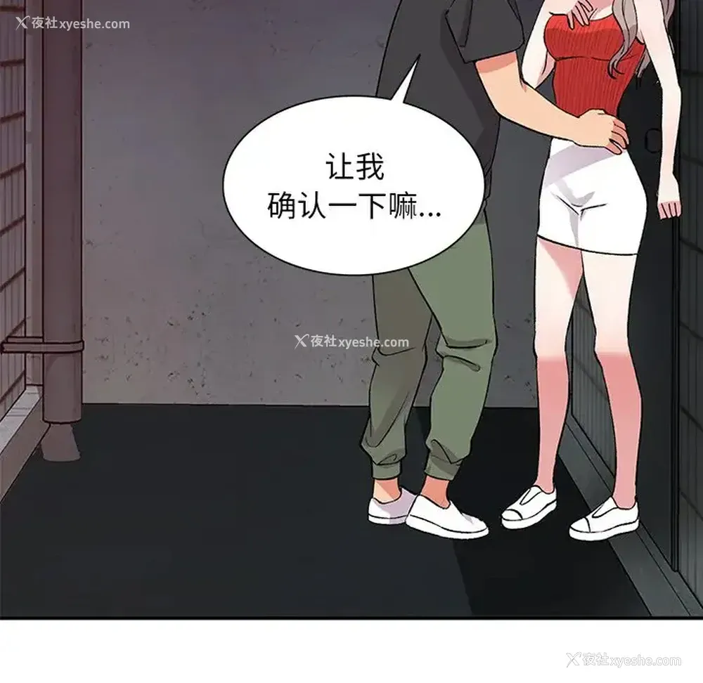 133P - 姐姐的秘密