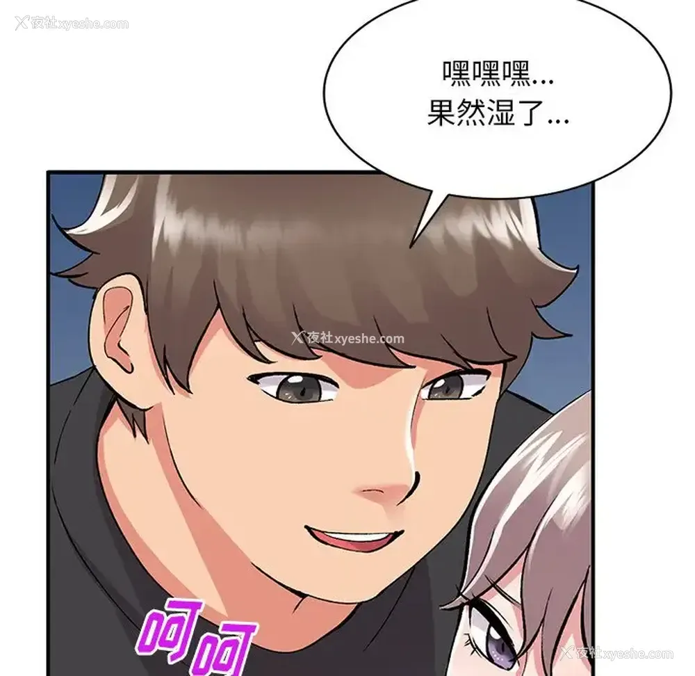 137P - 姐姐的秘密