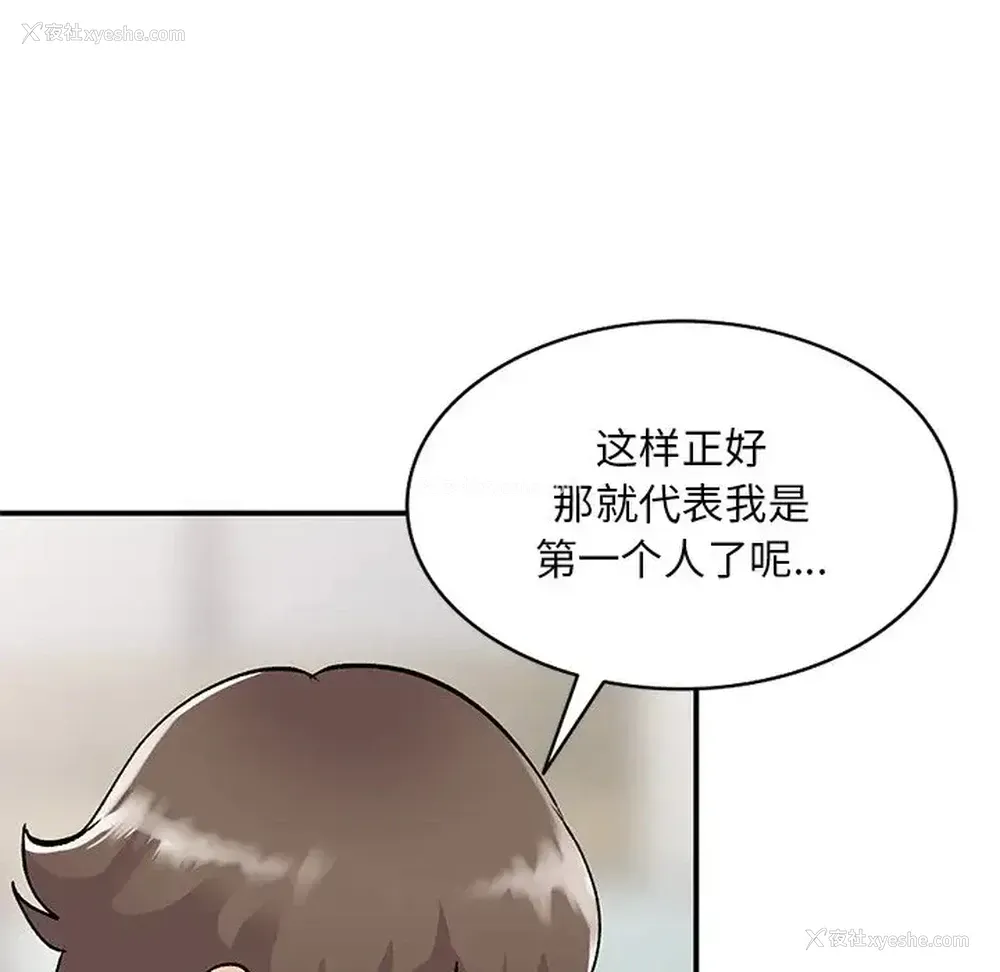 42P - 姐姐的秘密