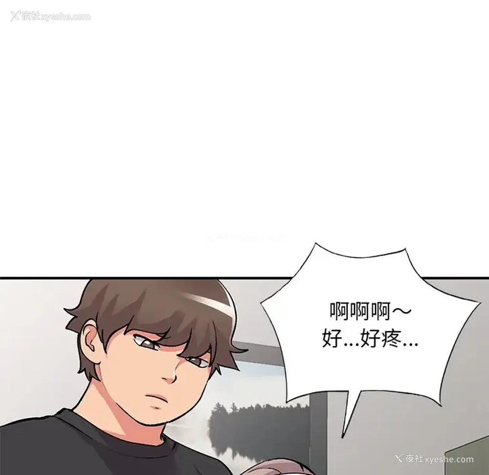 49P - 姐姐的秘密