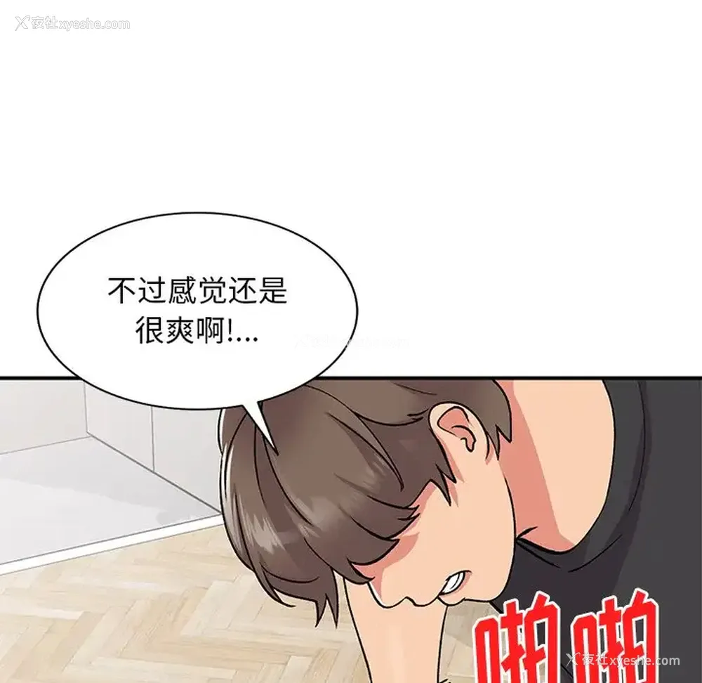 54P - 姐姐的秘密