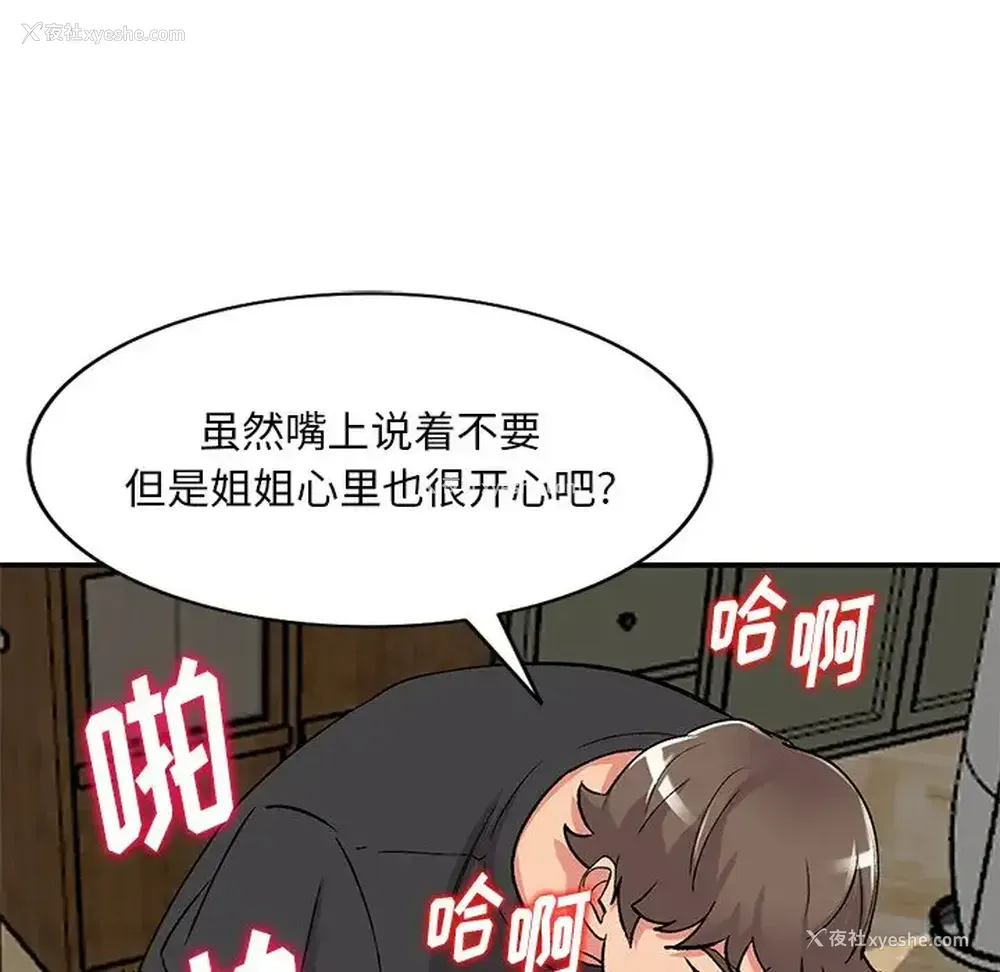 61P - 姐姐的秘密