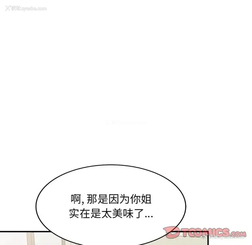 87P - 姐姐的秘密