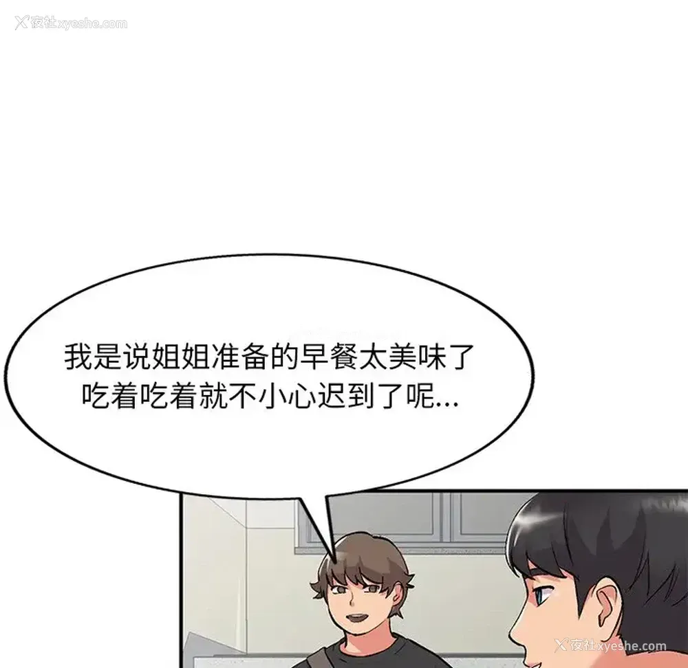 89P - 姐姐的秘密