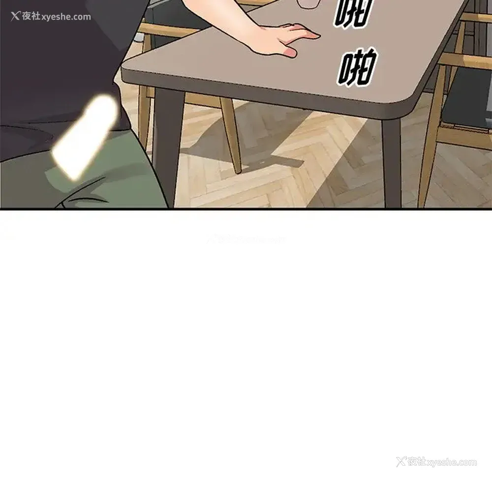 8P - 姐姐的秘密