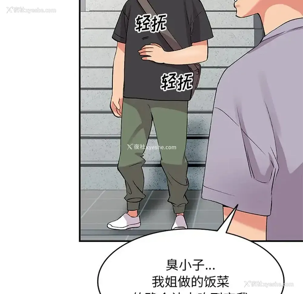 90P - 姐姐的秘密