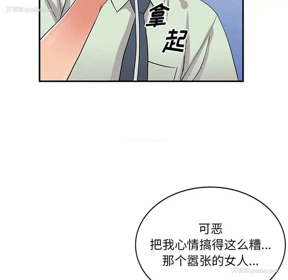 132P - 姐姐的秘密