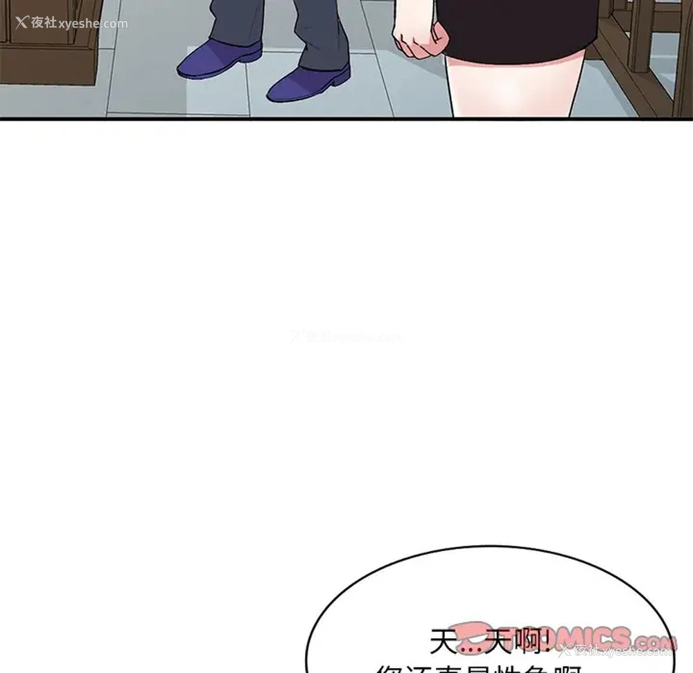 138P - 姐姐的秘密