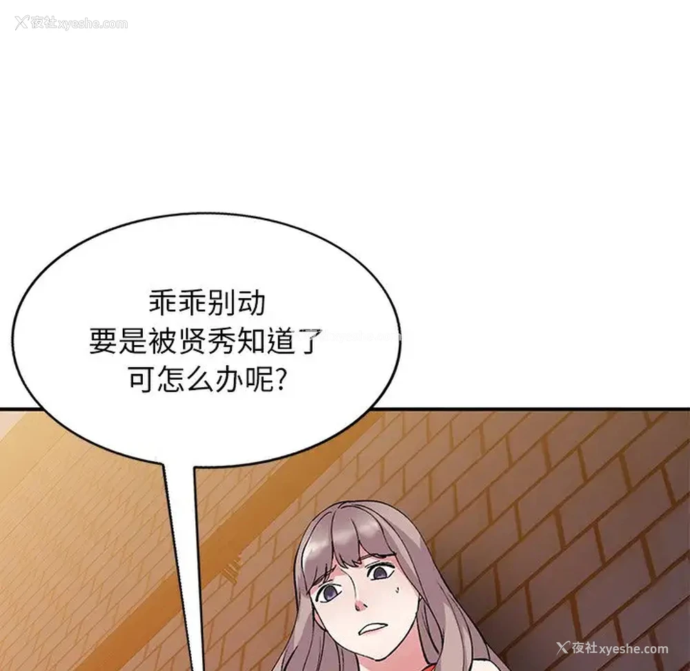 18P - 姐姐的秘密