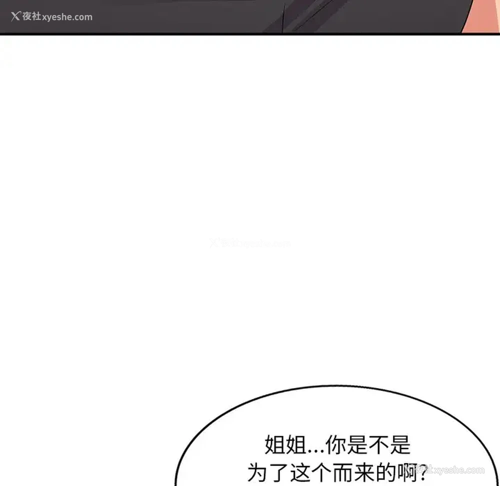 27P - 姐姐的秘密