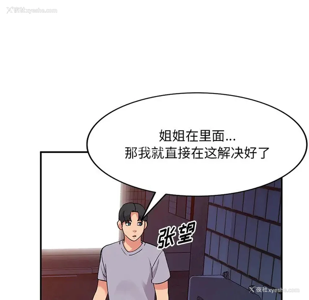 36P - 姐姐的秘密