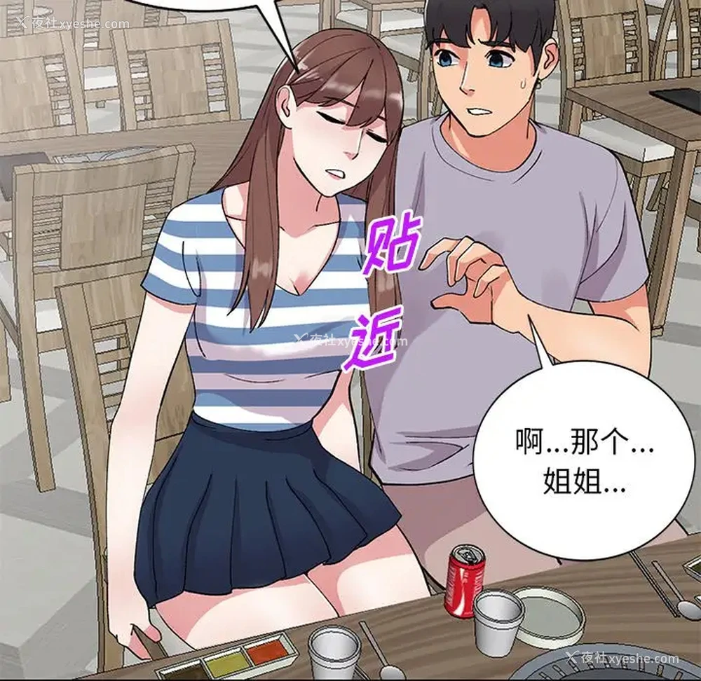 73P - 姐姐的秘密