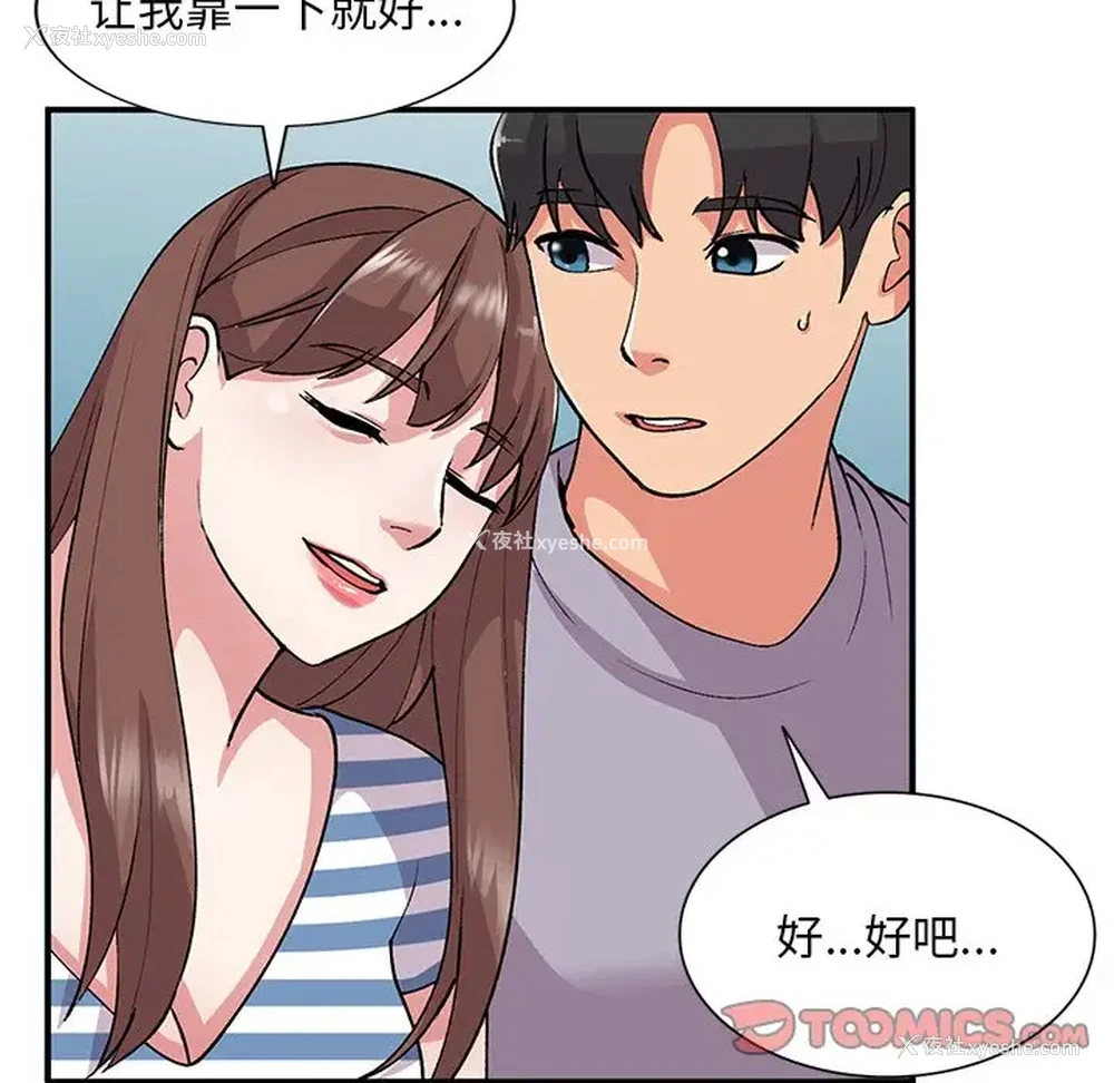 75P - 姐姐的秘密