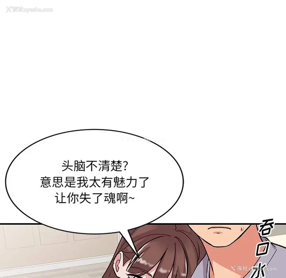 82P - 姐姐的秘密