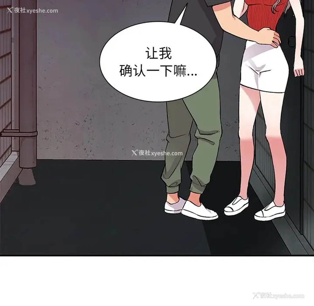 8P - 姐姐的秘密