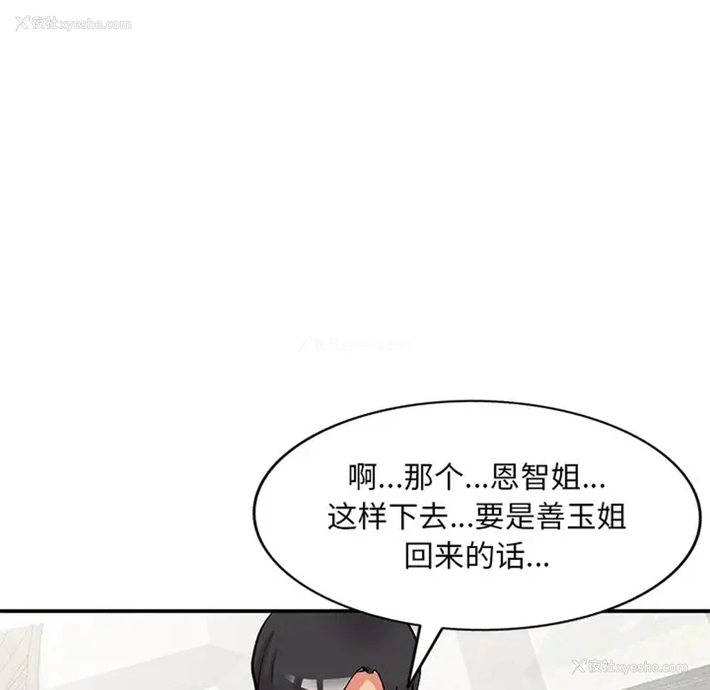 87P - 姐姐的秘密