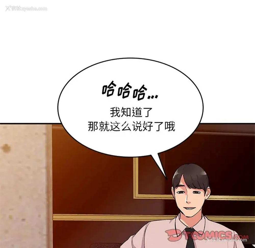 102P - 姐姐的秘密