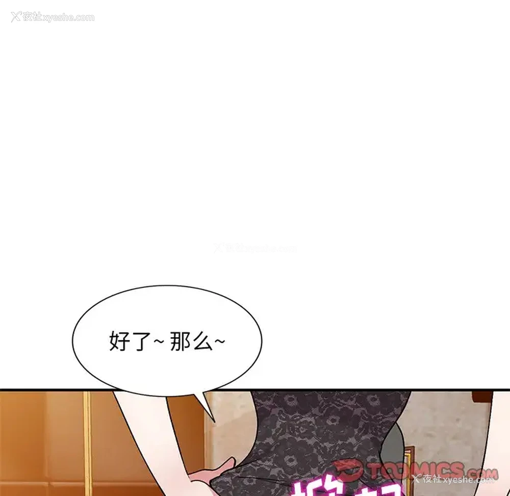 111P - 姐姐的秘密