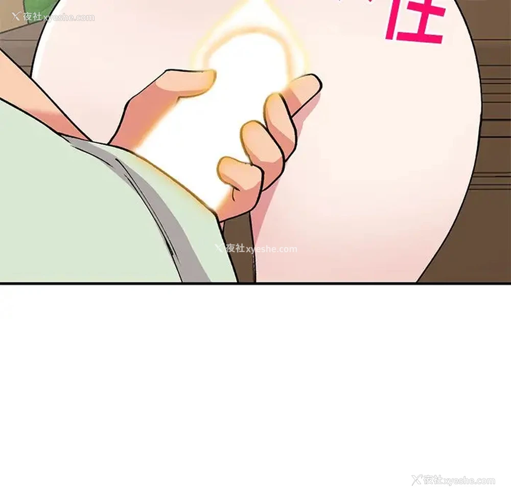 44P - 姐姐的秘密