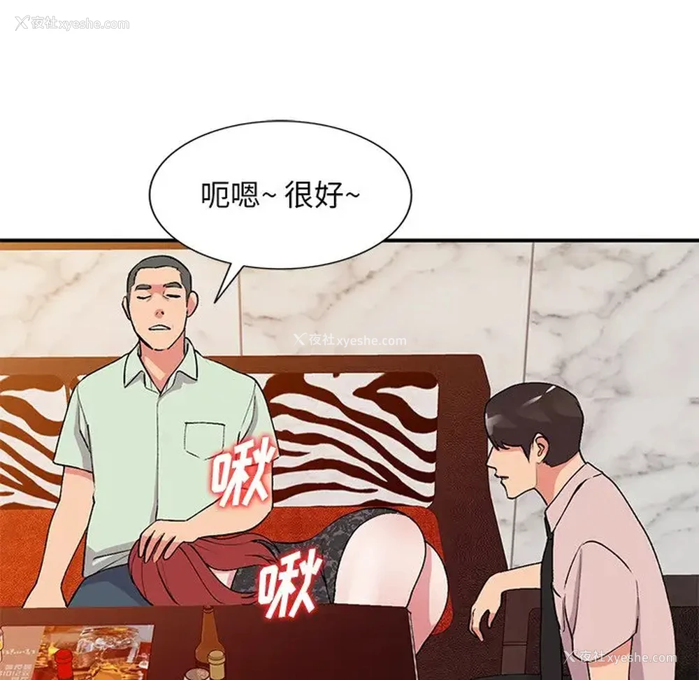 86P - 姐姐的秘密