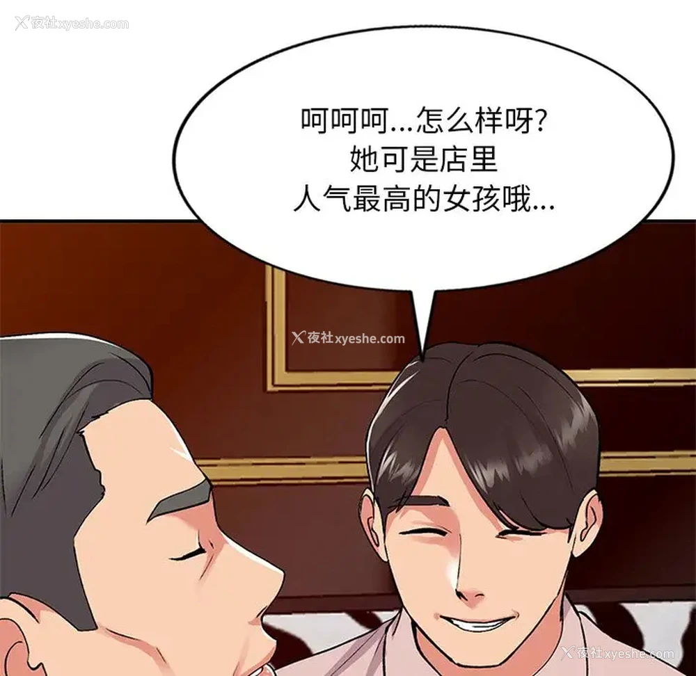 88P - 姐姐的秘密