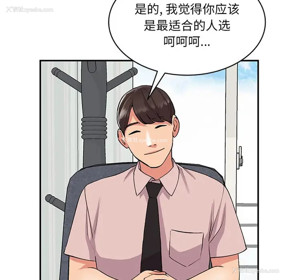 11P - 姐姐的秘密