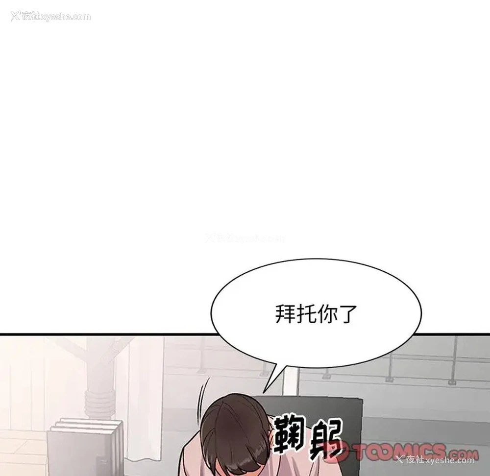 21P - 姐姐的秘密