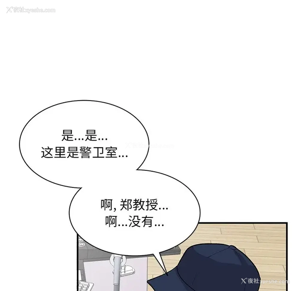 54P - 姐姐的秘密