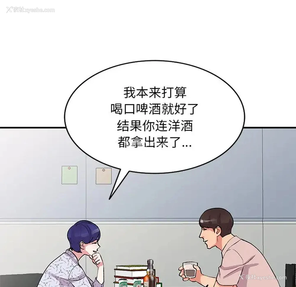 76P - 姐姐的秘密