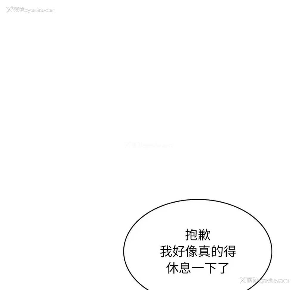 82P - 姐姐的秘密