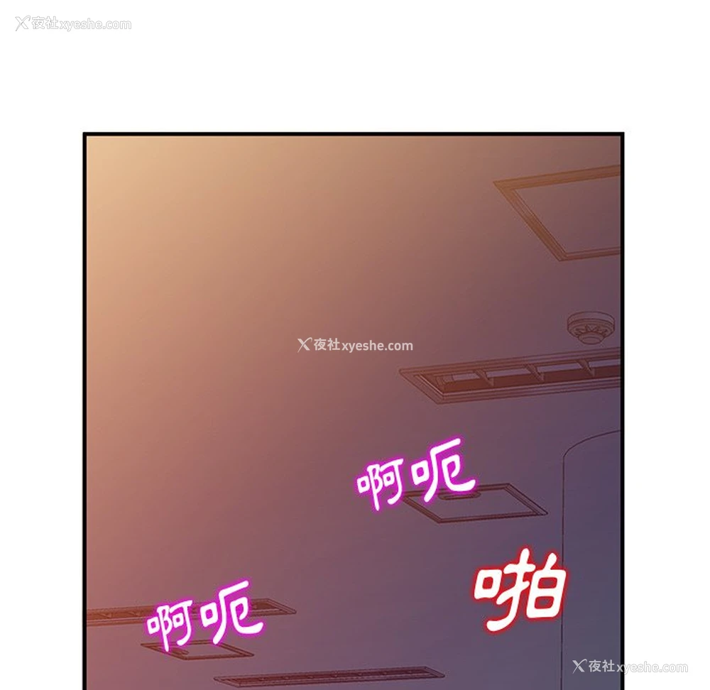 113P - 姐姐的秘密