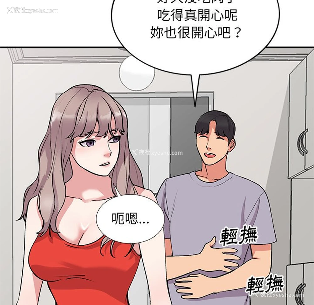 118P - 姐姐的秘密