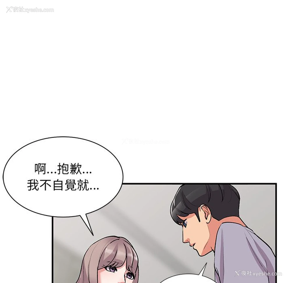 124P - 姐姐的秘密