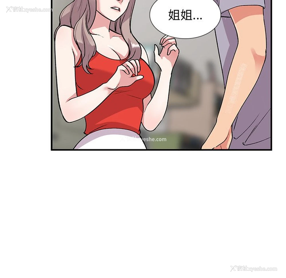 125P - 姐姐的秘密