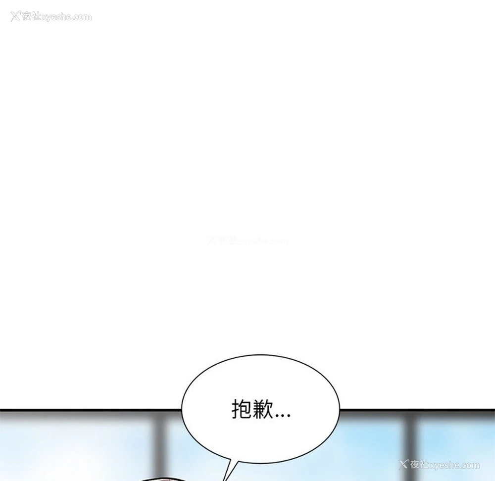 128P - 姐姐的秘密