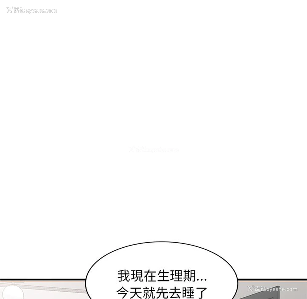 130P - 姐姐的秘密