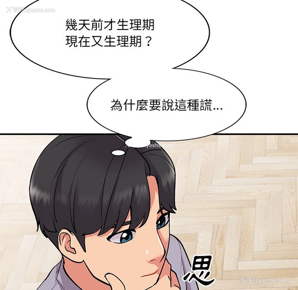 135P - 姐姐的秘密