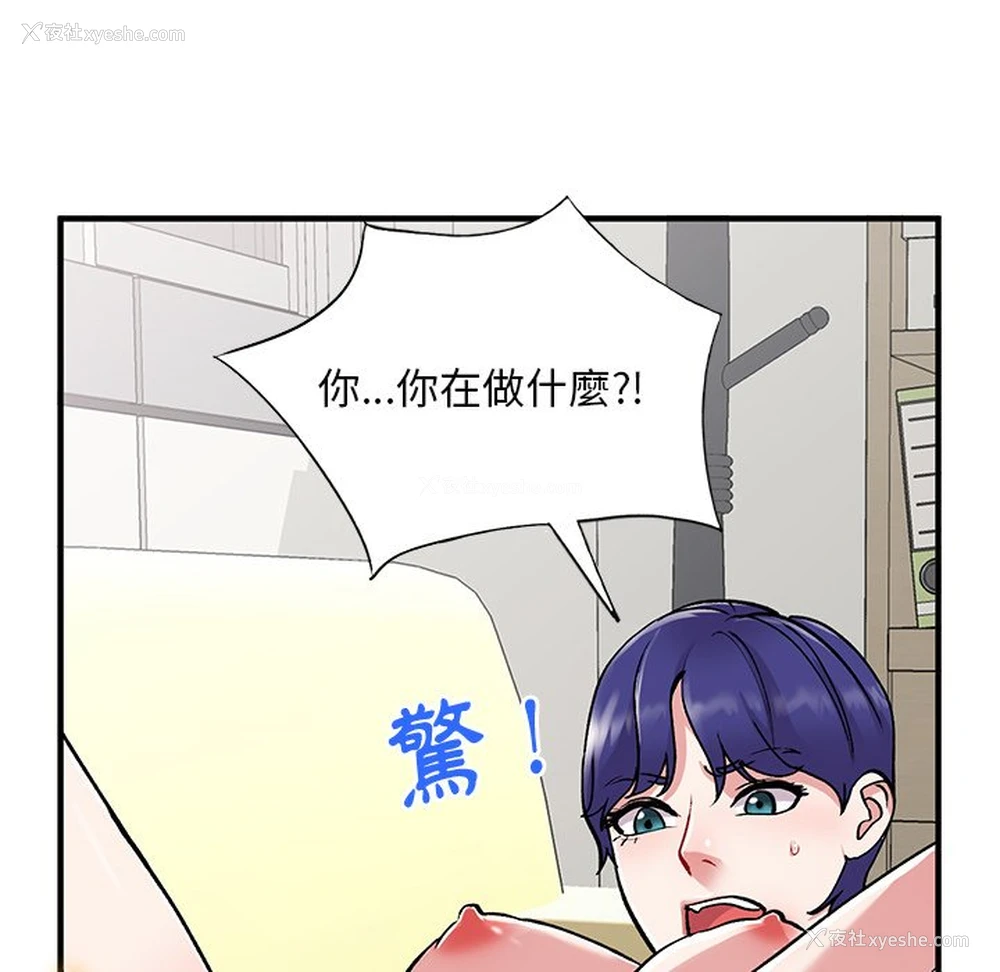 22P - 姐姐的秘密