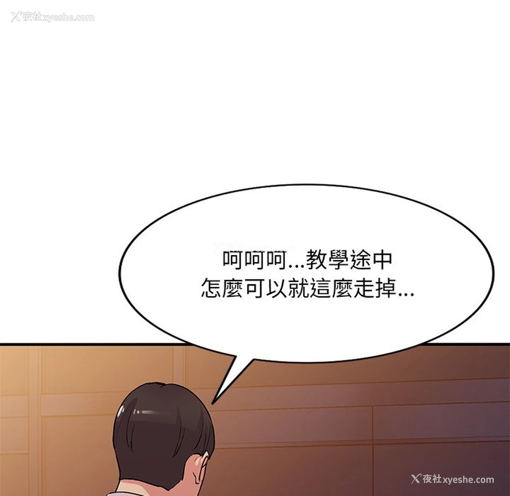 61P - 姐姐的秘密